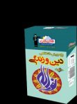 کتاب فلش كارت  دین و زندگی پايه و پيش (نسخه نمونه) نوشته  هیات مولفان کانون فرهنگی آموزش